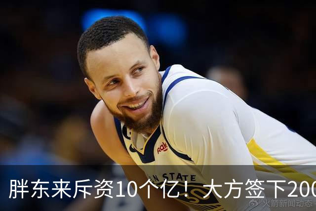 胖东来斥资10个亿！大方签下200万箱裸瓶酒，定价75元，给中产圈上了一课